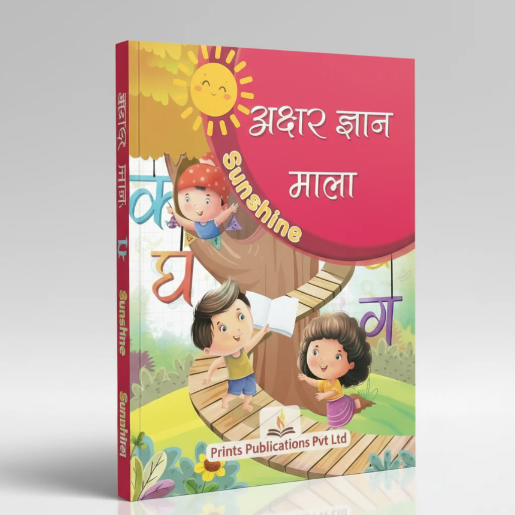 Sunshine: Akshar Gyan Mala