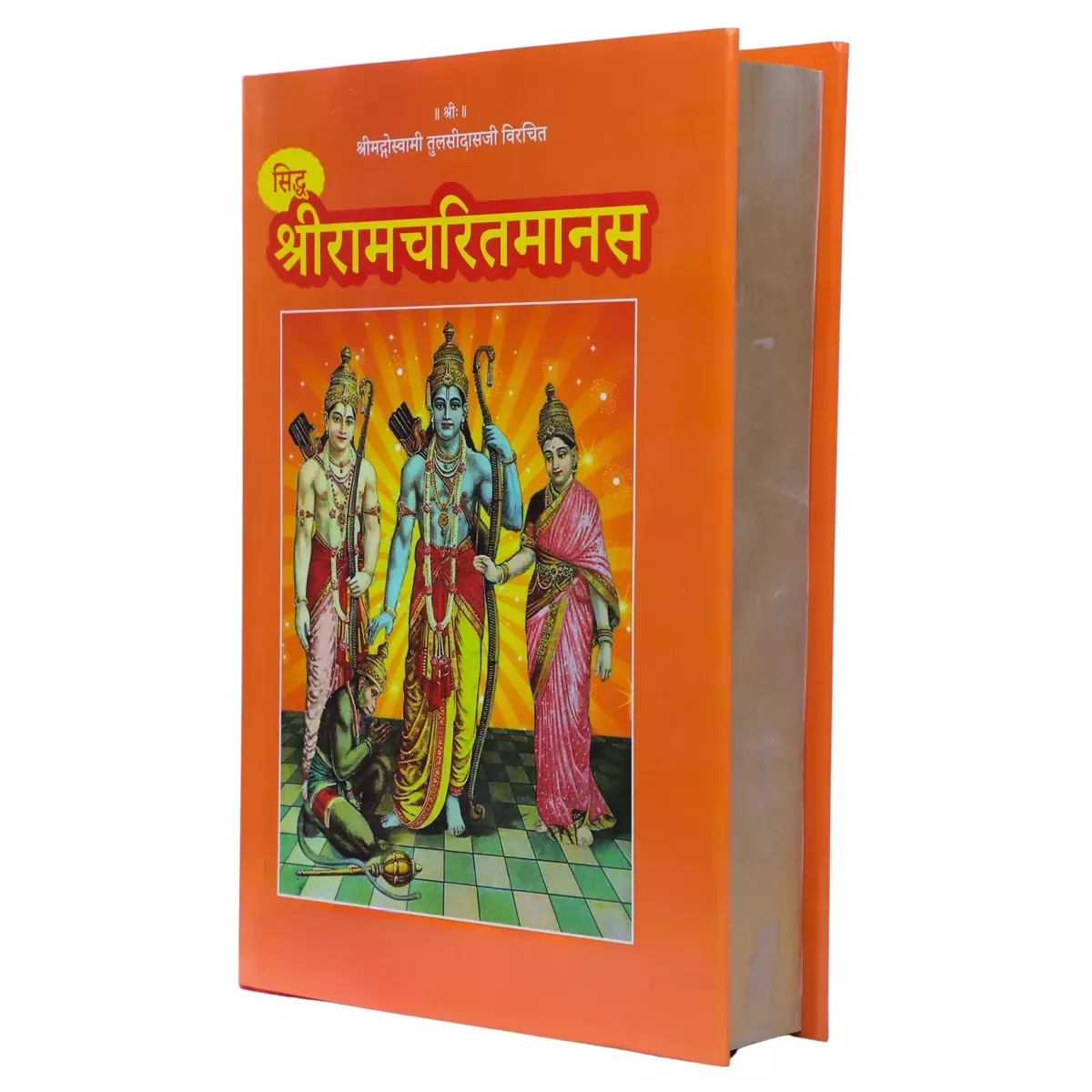 Ram Charit Manas Brings calmness, reduces stress, and promotes inner peace - Image 3