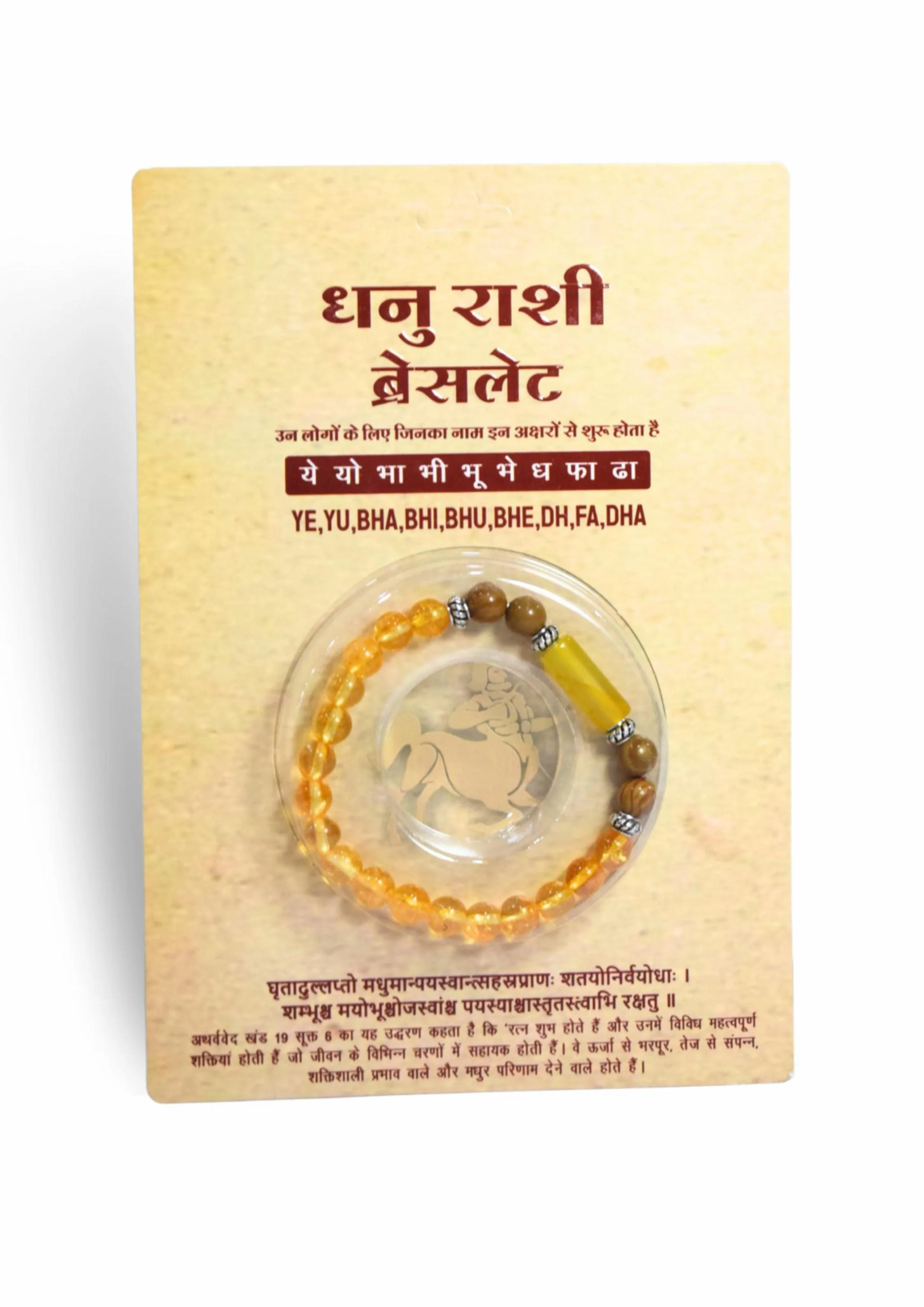 Sagittarius Rashi Bracelet (Dhanu Rashi-ధనుస్సు రాశి)– Semi Precious Gemstone Beaded Bracelet for Energy, Strength & Positivity - Image 7